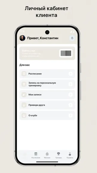 Скриншот 2/3