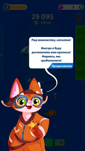 Скриншот 5/6