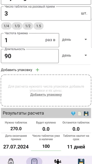 Скриншот 6/8