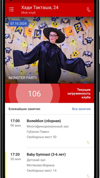 Скриншот 2/4