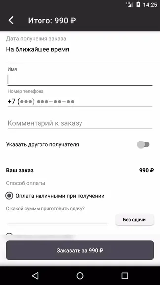 Скриншот 4/4