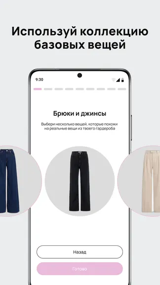 Скриншот 6/8