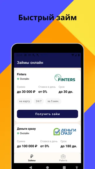 Скриншот 2/4