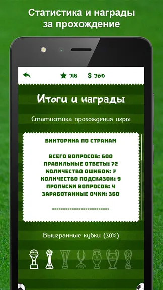 Скриншот 8/8