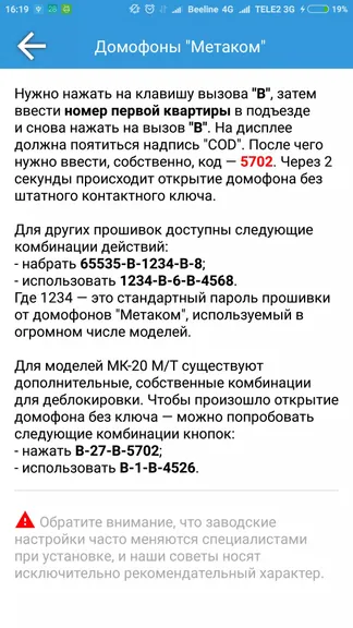 Скриншот 2/3