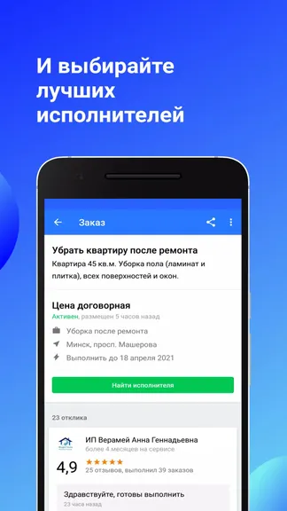 Скриншот 2/4