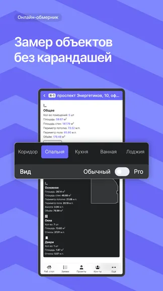 Скриншот 1/8