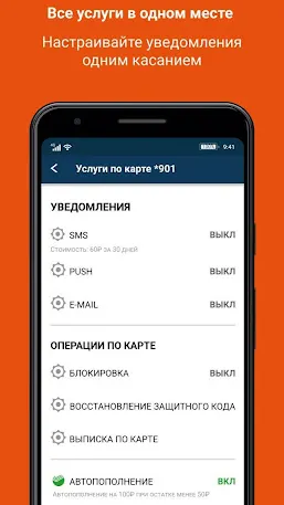 Скриншот 4/4