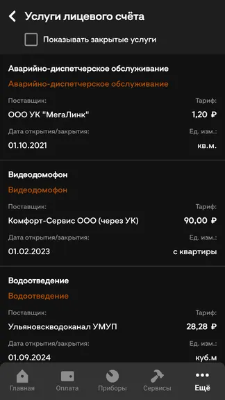 Скриншот 7/8