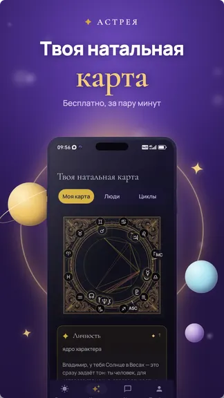Скриншот 4/8