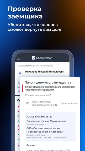 Скриншот 6/7