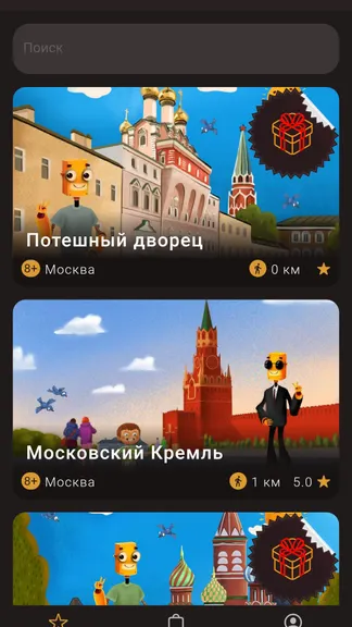 Скриншот 2/8