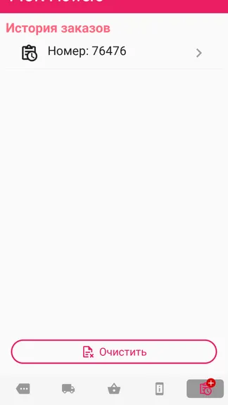 Скриншот 8/8