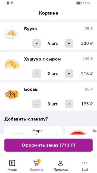 Скриншот 3/3