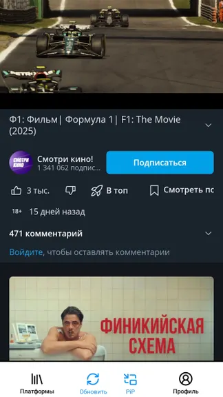 Скриншот 3/4