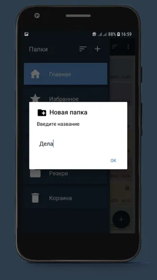 Скриншот 7/7