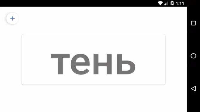 Скриншот 4/4