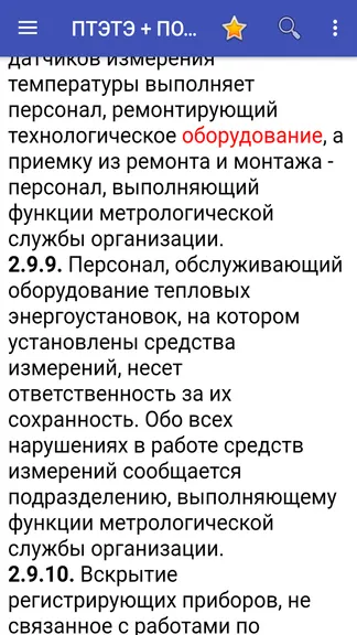 Скриншот 4/4