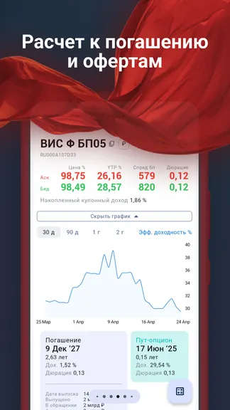 Скриншот 4/9