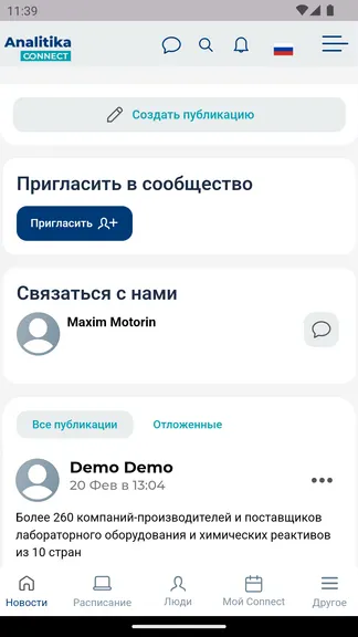 Скриншот 2/3