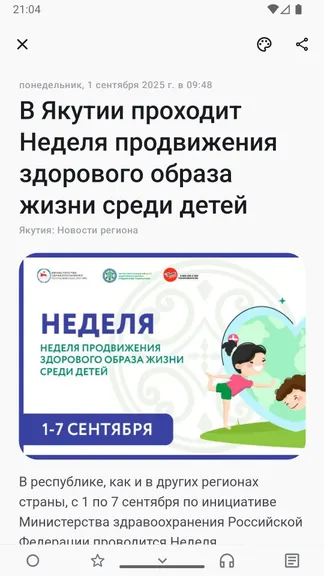 Скриншот 3/6