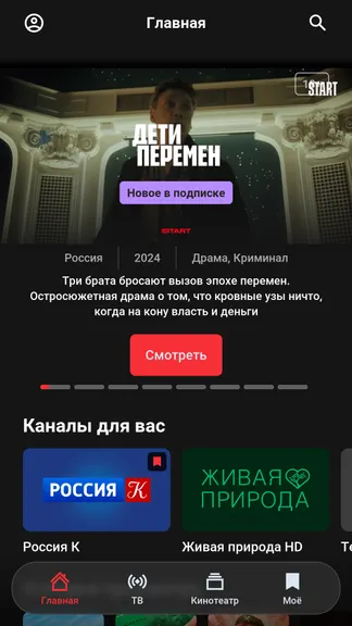 Скриншот 1/8