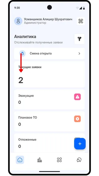 Скриншот 4/6