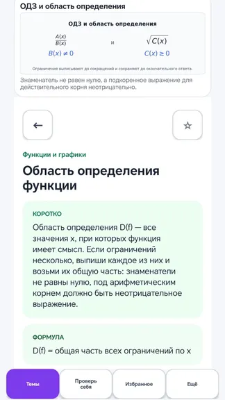 Скриншот 4/9