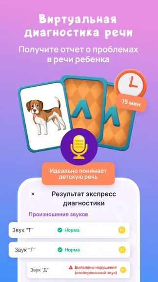 Скриншот 4/5