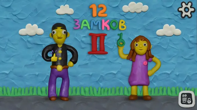 Скриншот 5/5