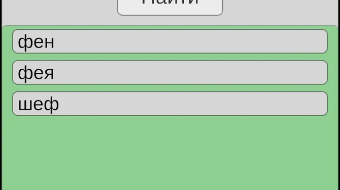 Скриншот 3/3