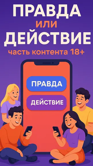 Скриншот 2/2