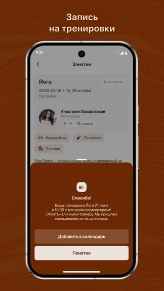 Скриншот 3/3