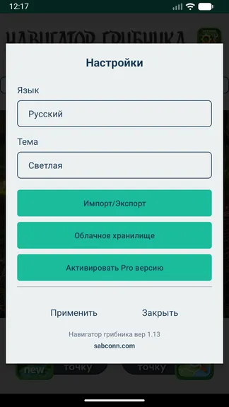 Скриншот 2/4