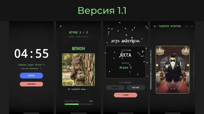 Скриншот 5/6