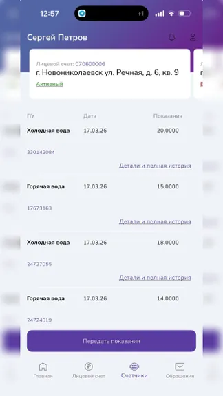 Скриншот 3/4