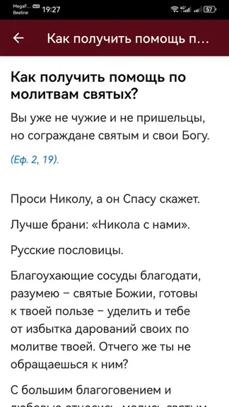 Скриншот 3/3