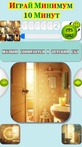 Скриншот 3/4