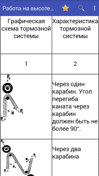 Скриншот 3/4