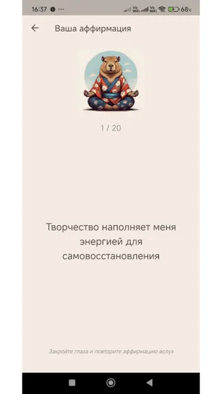 Скриншот 4/7