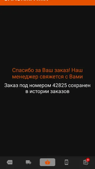 Скриншот 6/8