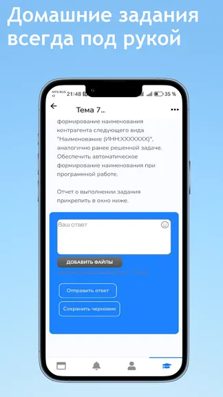Скриншот 5/7