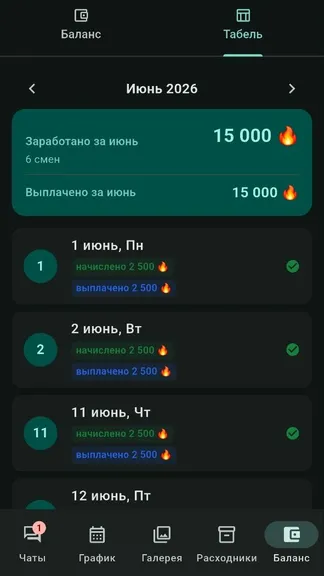 Скриншот 6/7