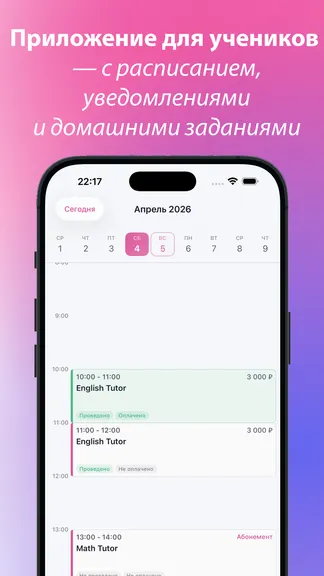Скриншот 6/6