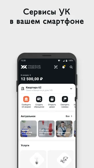 Скриншот 6/6