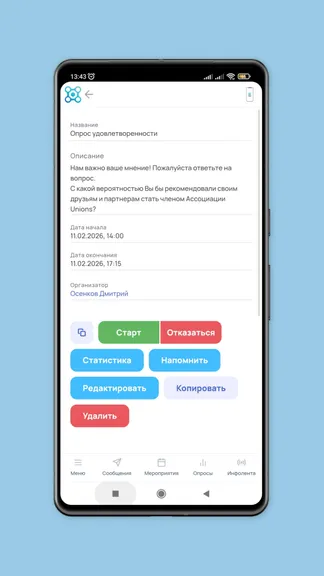 Скриншот 7/8