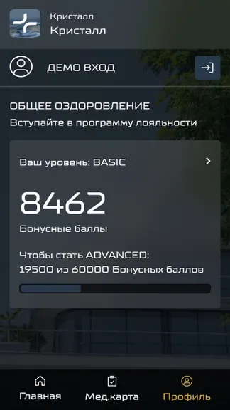 Скриншот 4/4