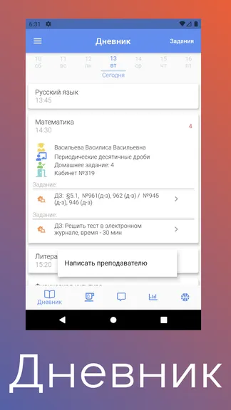 Скриншот 1/5