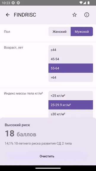 Скриншот 5/6