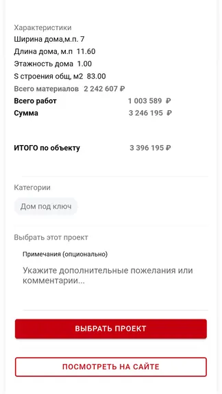 Скриншот 2/6